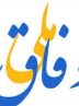 نقدی بر وفاق