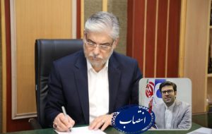 سرپرست فدراسیون ملی ورزش‌های دانشگاهی منصوب شد