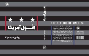 Hamid Mowlana’s “The Decline of America” appears at Iranian bookstores