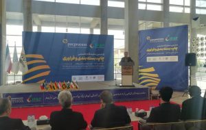 Tehran hosting intl. printing, packaging exhibition