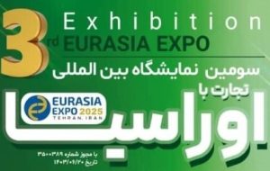 EAEU exclusive exhibition in Tehran rescheduled for late Feb. 2025