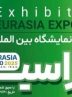 EAEU exclusive exhibition in Tehran rescheduled for late Feb. 2025