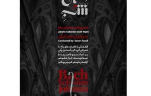 Roudaki Hall to host “Johann Sebastian Bach Night”