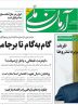 Revival of negotiations – Tehran Times