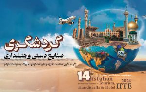 International tourism, handicrafts exhibition to be held in Isfahan