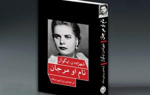 Shahzadeh N. Igual’s book on Polish refugees in Iran available in Persian