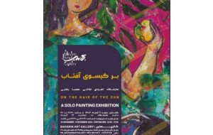 What’s in Tehran art galleries