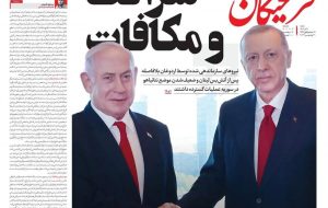 Anger of pro-Pahlavi media over Lebanon-Israel truce