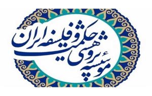 حاتمی: فیلسوف از ایمان کور می‌گریزد و تعصب‌ها را می‌گُسلد / فلسفه، خواندن چند کتاب نیست، شیوه ای از زندگی است