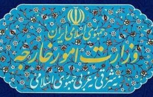 احضار سفیر هلند به وزارت امور خارجه احضار سفیر هلند به وزارت امور خارجه