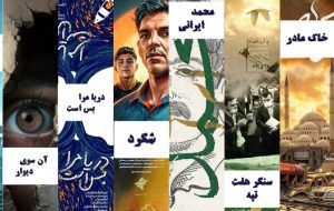 حضور مرکز مستند سوره با 8 فیلم در جشنواره سینما حقیقت