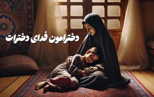 مداحی جدید محمدحسین پویانفر با هوش مصنوعی + فیلم