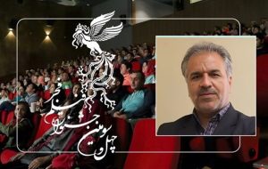 سینماهای میزبان چهل و سومین جشنواره فیلم فجر معرفی شدند