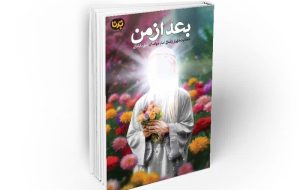 داستان هایی از شکوه سیرت امام جواد(ع)