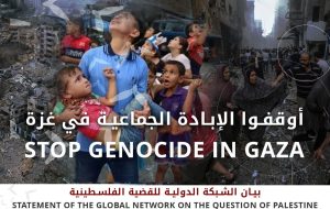 Amnesty International accuses Israel of committing genocide in Gaza