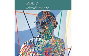 Book on Michel Foucault published in Persian