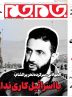 Iran’s defensible performance in Syria