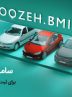 Easy registration for Iran Khodro vehicles with a Bank Melli Iran proxy account