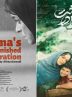 22nd Chennai International Film Festival hosting 7 Iranian films