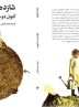 Persian edition of “The Little Prince” republished