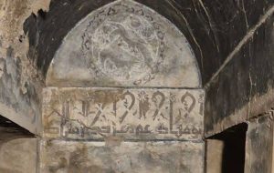 Historical inscription deciphered in Yazd