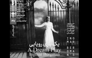 IAF cinematheque to show Ingmar Bergman’s “A Dream Play”