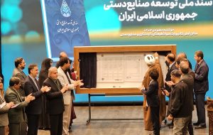 National Document for Handicrafts Development unveiled