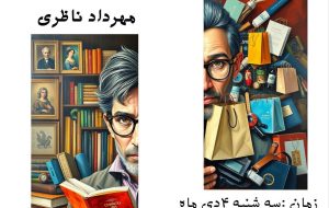 نشست بررسی شیوه های تبیین انسان فرهنگی در برابر انسان مصرفی