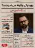 یهودیان چگونه می اندیشند؟ – خبرآنلاین