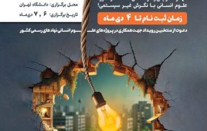 رویداد پادگرد، عقب‌گردی برای حرکت رو به جلو به کوشش مرکز نوآوری شروع