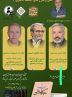 آیین رونمایی از کتاب سهروردی و حکمت اشراق آیین رونمایی از کتاب سهروردی و حکمت اشراق