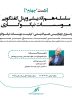 آگاپه با حضور فراستخواه نشست برگزار می کند