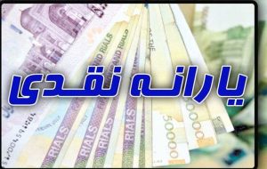 اصرار برحذف یارانه پردرآمدها/اصلاح کمک معیشت معلولان