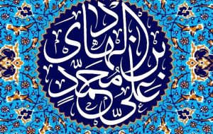 نگاهی به عصر امام هادی(ع) با “تنفس در بی نهایت”