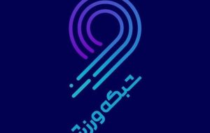 راه اندازی سرویس فوری شبکه ورزش