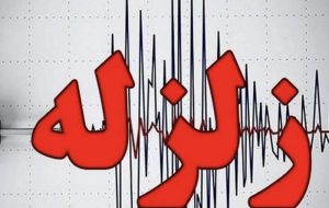 احتمال وجود ارتباط بین خشک شدن دریاچه ارومیه و زمین‌لرزه‌های شمال‌غرب ایران