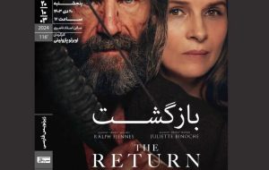 Iranian Artists Forum to show Uberto Pasolini’s “The Return”