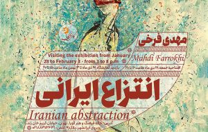 What’s in Tehran art galleries