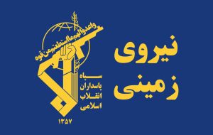 IRGC announces arrest of 15 terrorists in SE Iran