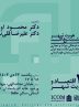 برگزاری نشست هویت شهر در خانه اندیشمندان علوم انسانی برگزاری نشست هویت شهر در خانه اندیشمندان علوم انسانی