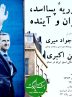 سوریه پسا اسد، ایران و آینده سوریه پسا اسد، ایران و آینده