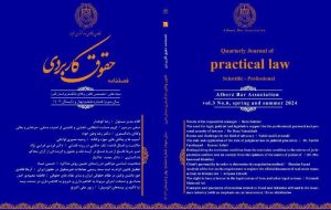 انتشار شماره ششم مجله علمی – تخصصی کانون وکلای دادگستری