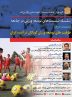 ظرفیت های توسعه ورزش کودکان در آینده ایران