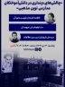 نشست چالش‌های دینداری در دانش‌آموختگان مدارس نوین مذهبی