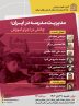 نشست «مدیریت مدرسه در ایران؛ چالش در اجرا و آموزش»