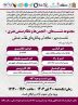 ایرج راد و دیگر روسای صنوف هنرمندان در نشست خلاء ها و چالش های نظام صنفی ایرج راد و دیگر روسای صنوف هنرمندان در نشست خلاء ها و چالش های نظام صنفی