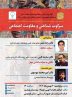 سرکوب شناختی و مقاومت اجتماعی