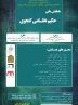 فراخوان مقاله برای همایش ملی حکیم نظامی گنجوی فراخوان مقاله برای همایش ملی حکیم نظامی گنجوی