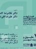 نشست حقوق و هویت شهر نشست حقوق و هویت شهر