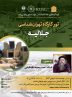 یک ابتکار زیست محیطی: شرکت کنندگان در تور کارگاه تهران شناسی از منزل با خود لیوان به همراه بیاورند